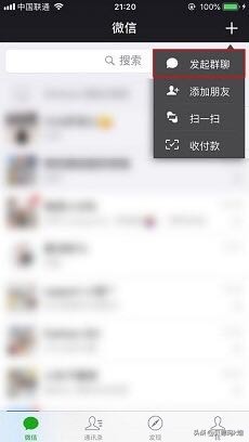 如何创建微信群文件,如何创建微信群码