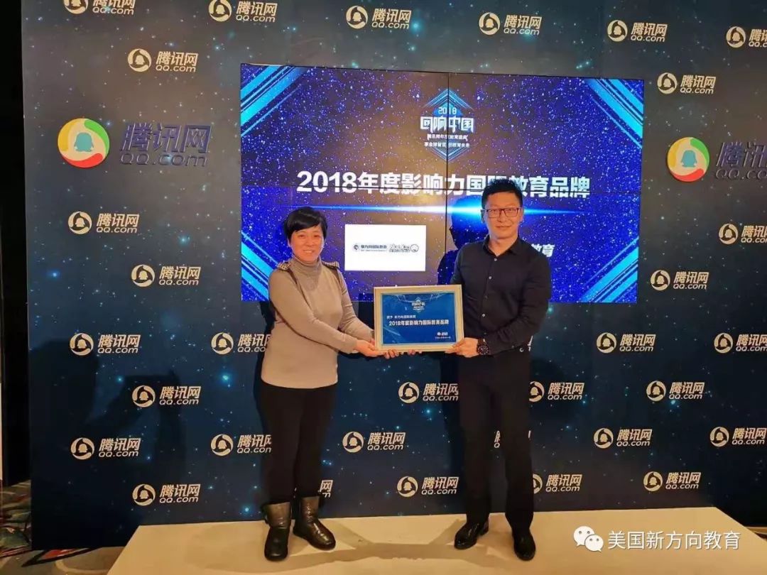 新方向教育2019年度喜报,新方向国际教育价格