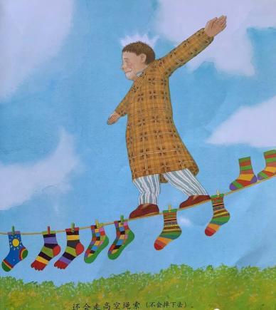 绘本我的爸爸赏析,幼儿绘本我爸爸赏析