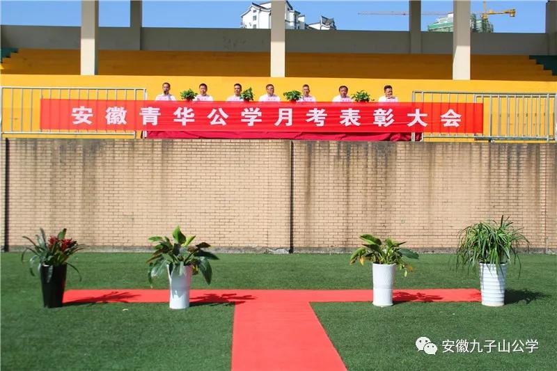 安徽省青华公学体考,安徽青华公学2015届