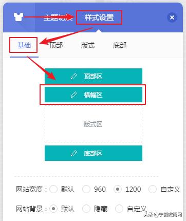 如何设置屏幕上方的横幅,如何设置网站全屏横幅