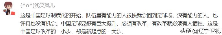辽足即将解散吗,新辽足解散了吗