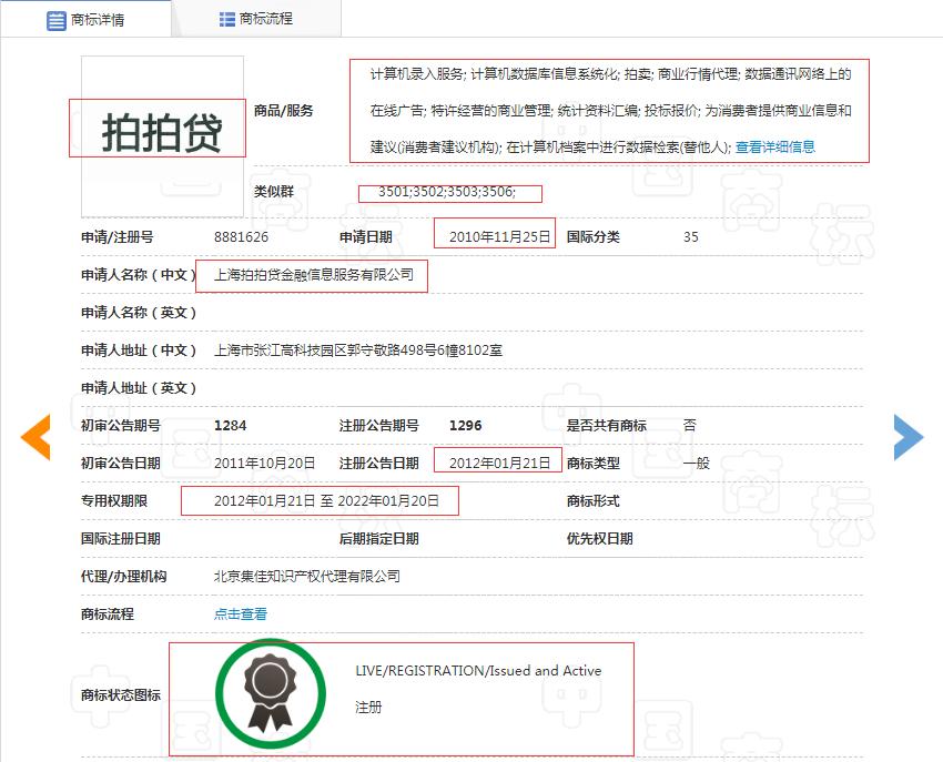 京东无效商标怎么处理,京东商标资质审核被驳回