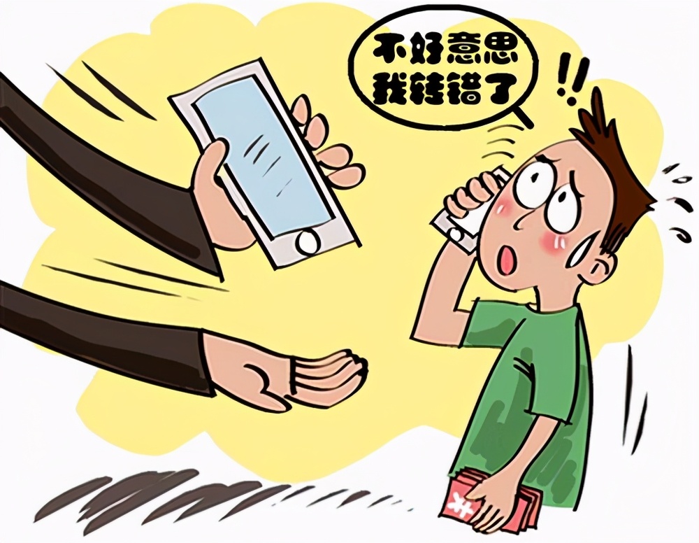 转错账钱怎么要回来,转错账的钱被花了怎么办
