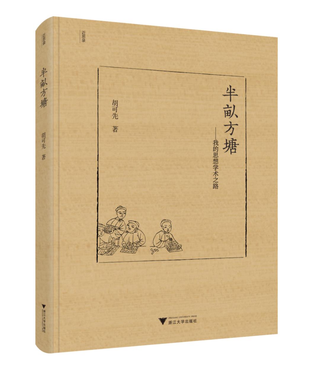 鍗婁憨鏂瑰璇讳功娲诲姩,鍗婁憨鏂瑰璇讳功鍒嗕韩鎬荤粨
