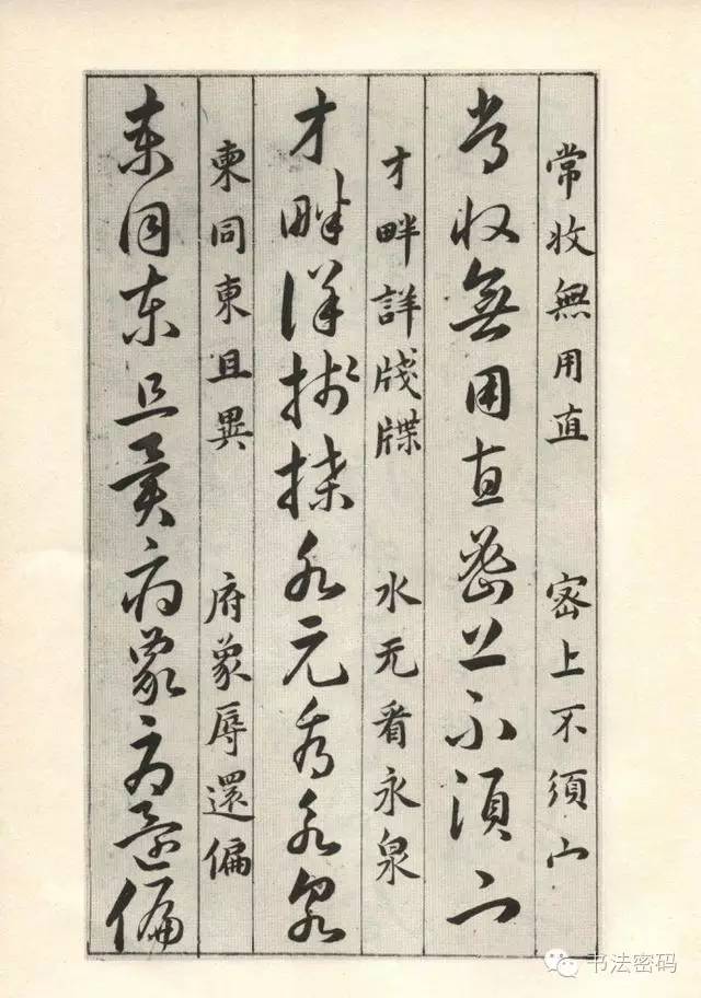 草诀百韵歌完整版,草诀百韵歌珍藏版注解