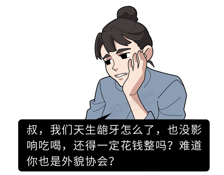 隐形牙套能矫正整齐吗,为什么戴牙套会让人变好看