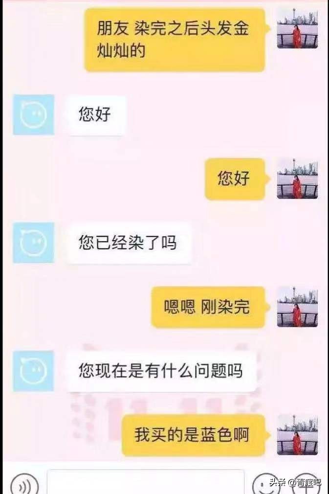 网购搞笑对话笑死人,搞笑网购经历笑到哭