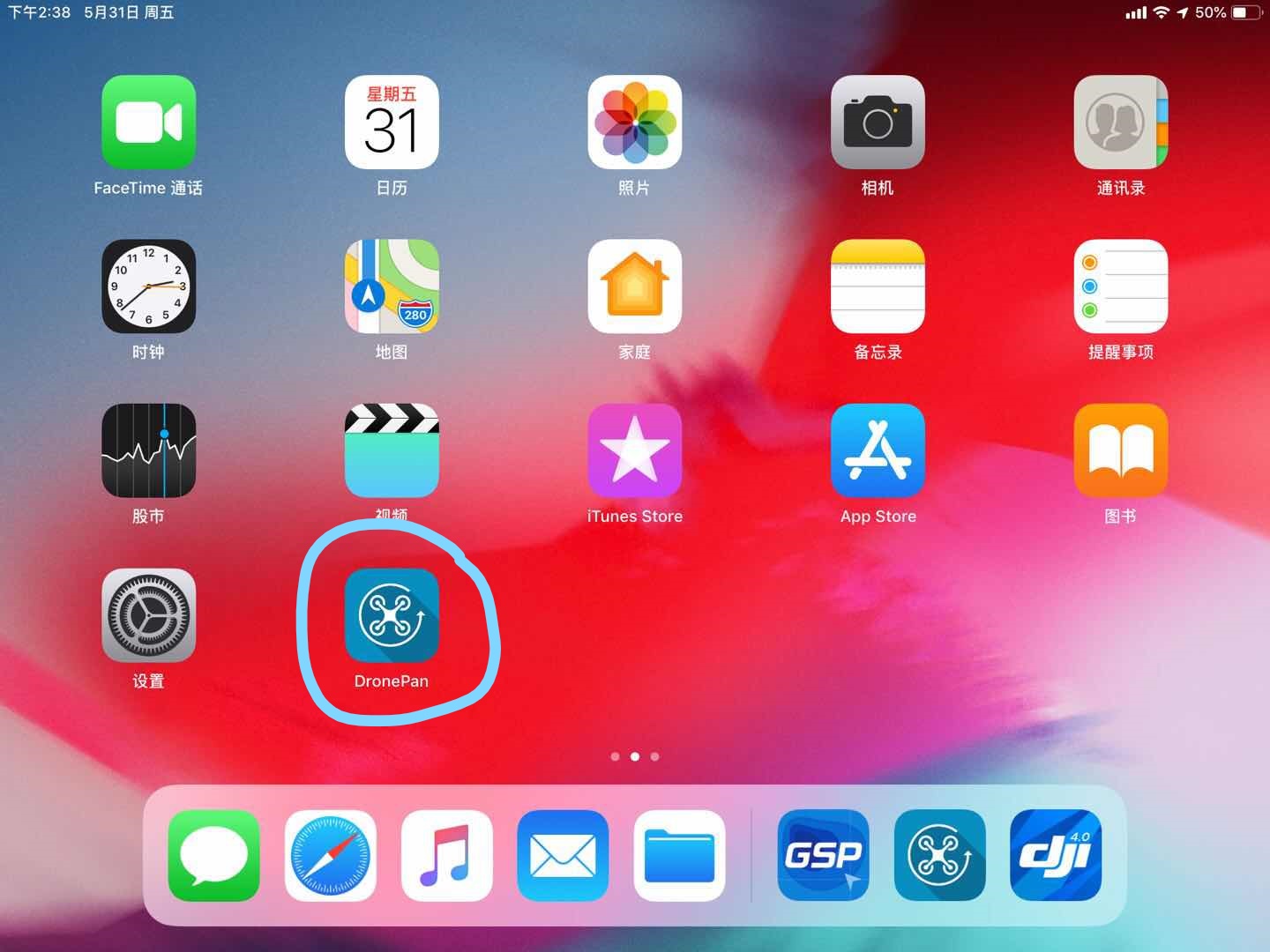 大疆无人机御2制作720全景图,su制作720全景图