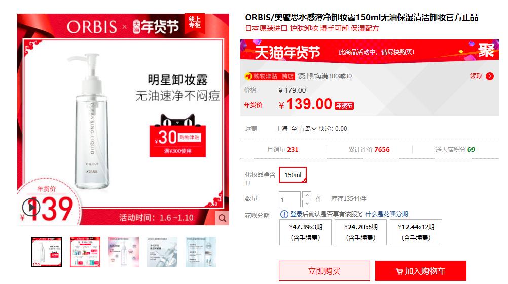 卸妆产品推荐真实测评不伤皮肤,测评温和卸妆补水滋养效果好平价