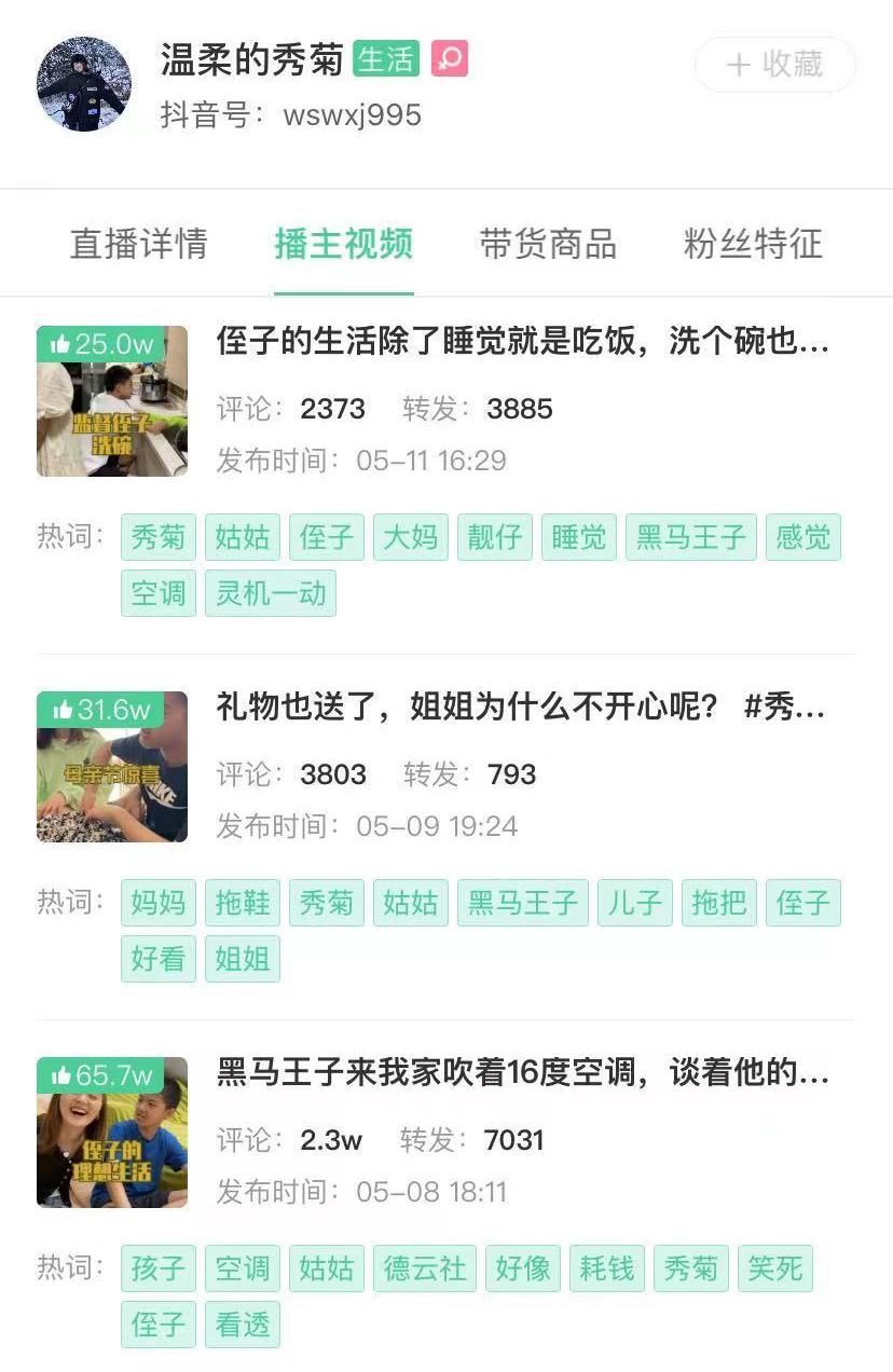 云养娃抖音人气排名广东,云养娃总结