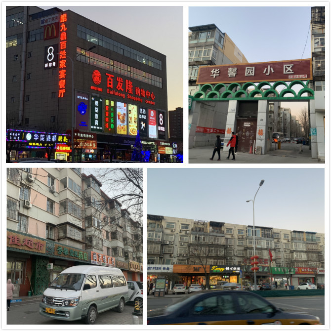 通州首个共有产权项目通和家园将摇号！实地踩盘带你看周边怎么样