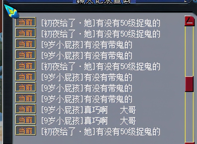 梦幻西游曾经火爆程度,梦幻西游最火爆是哪一年