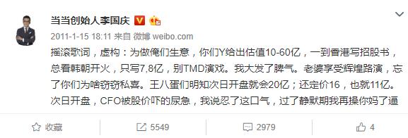 李国庆是何许人也,李国庆人设崩塌