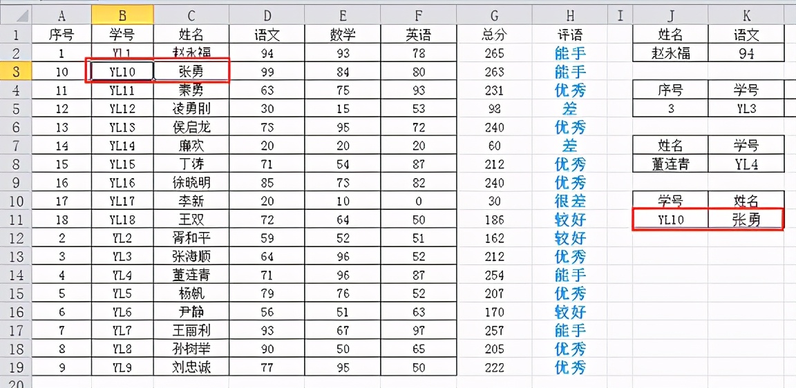 excel用lookup加mid函数提取性别,excel函数lookup多种用法