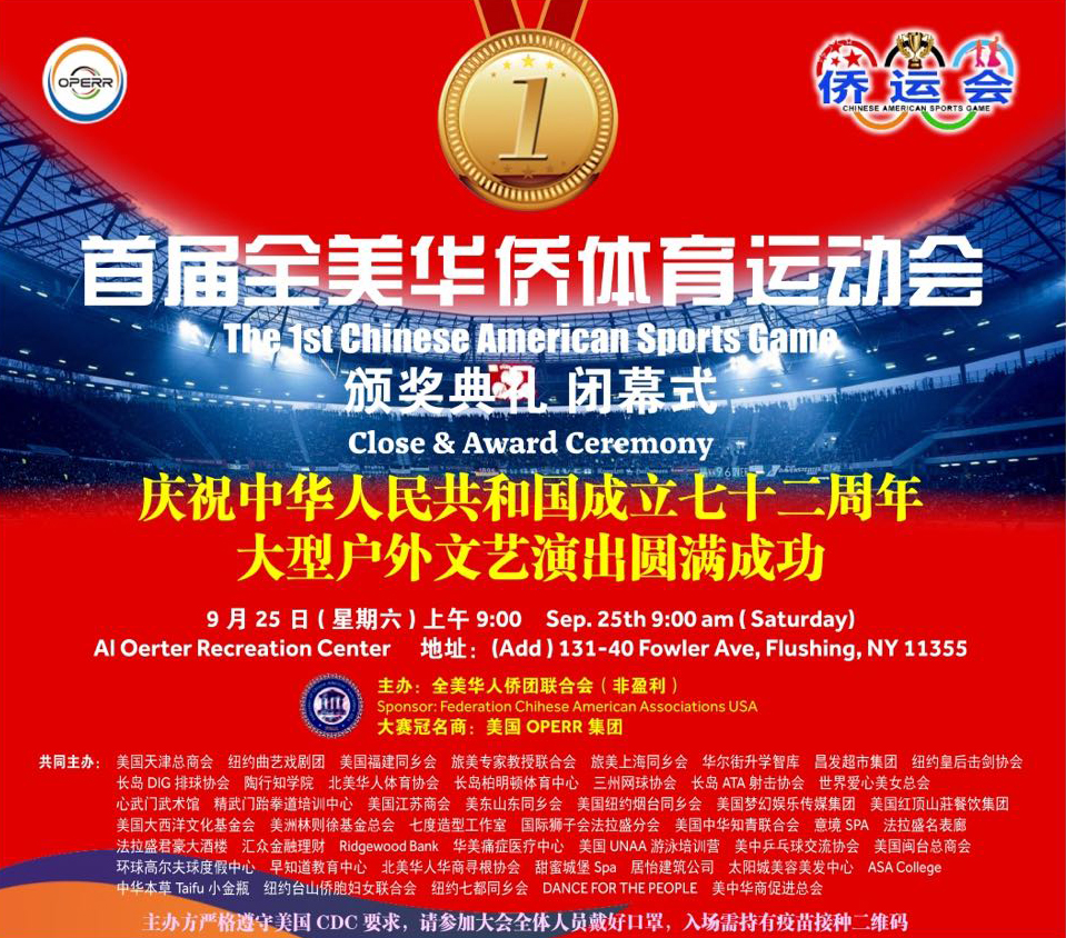 庆国庆70周年主题活动,庆国庆文艺汇演中国红