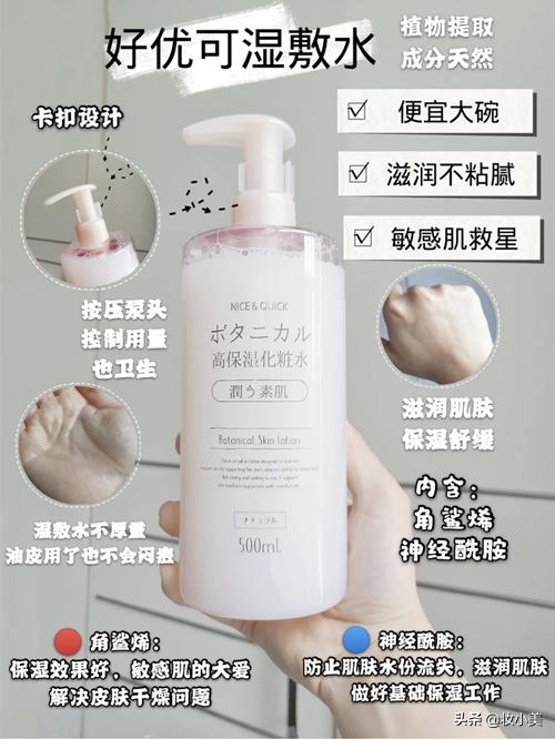 油痘肌适合用什么湿敷水,适合油痘肌湿敷的水推荐