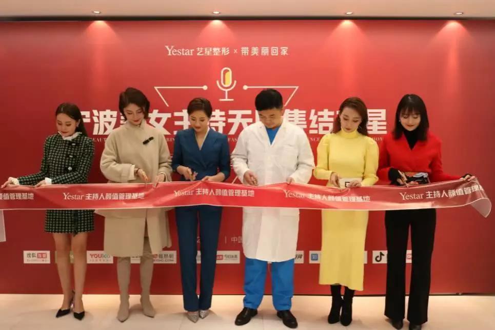 宁波艺星整形跨年,宁波艺星整形