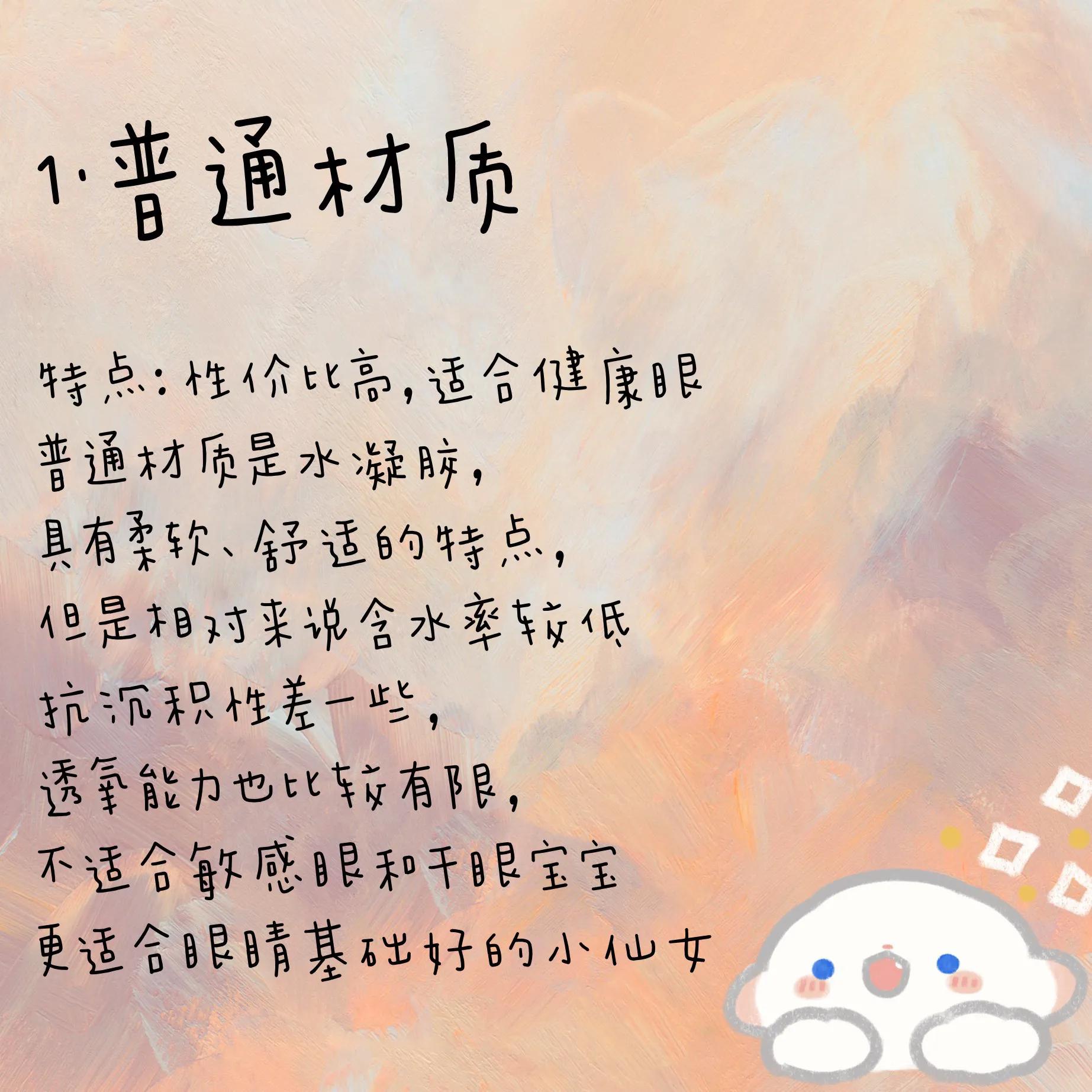 美瞳大小直径选择,新手男生美瞳怎么选择