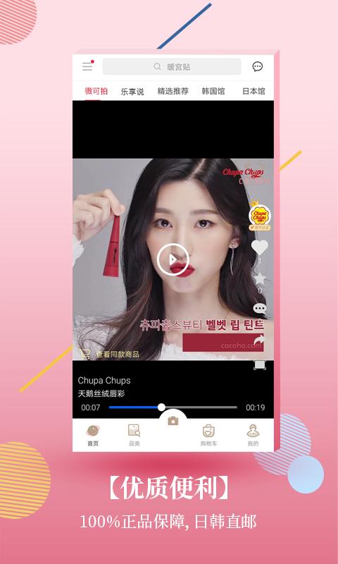 coco品质生活,coco品质生活馆