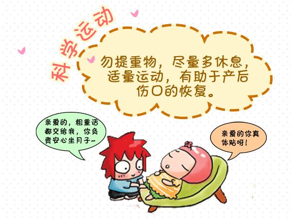 剖腹产产后注意事项,剖腹产后注意什么