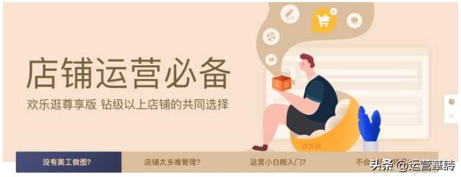 做淘宝网店新手技巧和方法有哪些,零基础淘宝新手怎么开网店