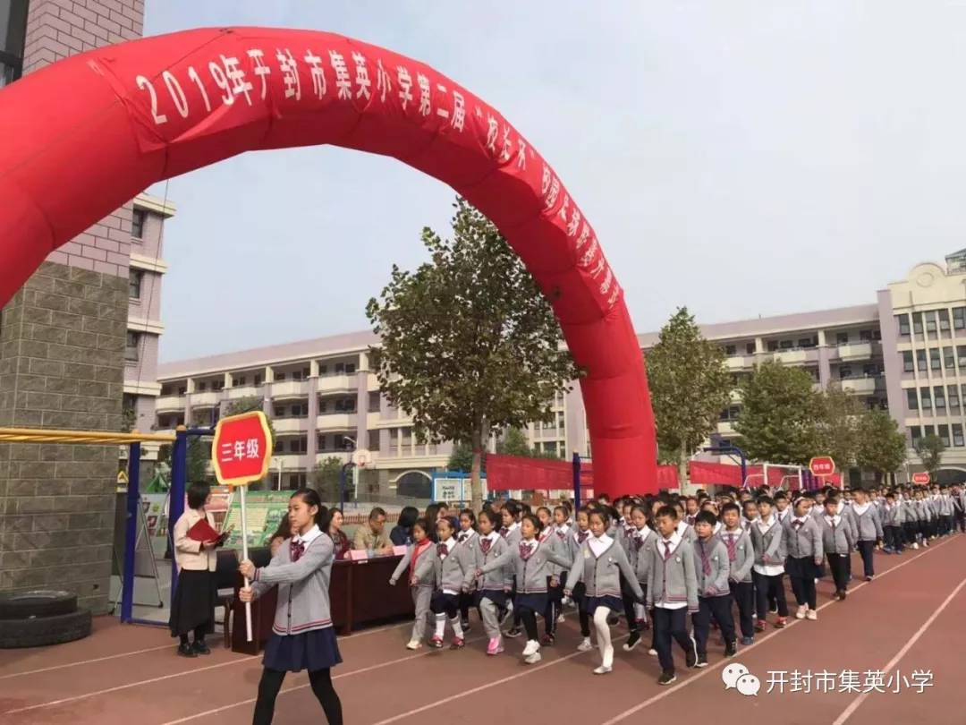 开封市市长杯足球比赛2024小学组,开封市校园足球联赛