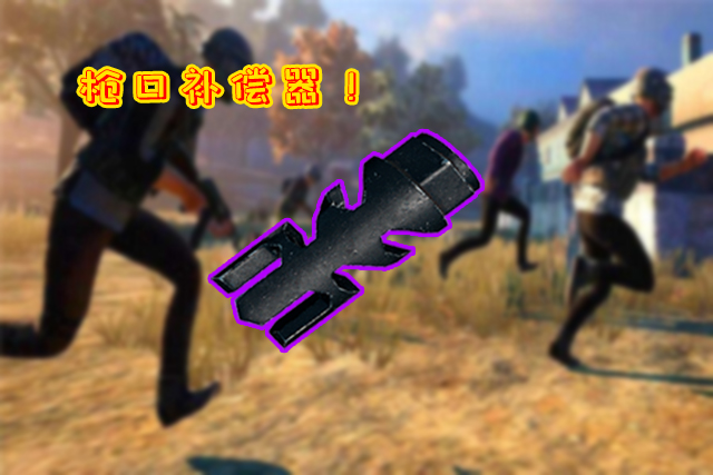 刺激战场akm是一种神枪,刺激战场akm核心