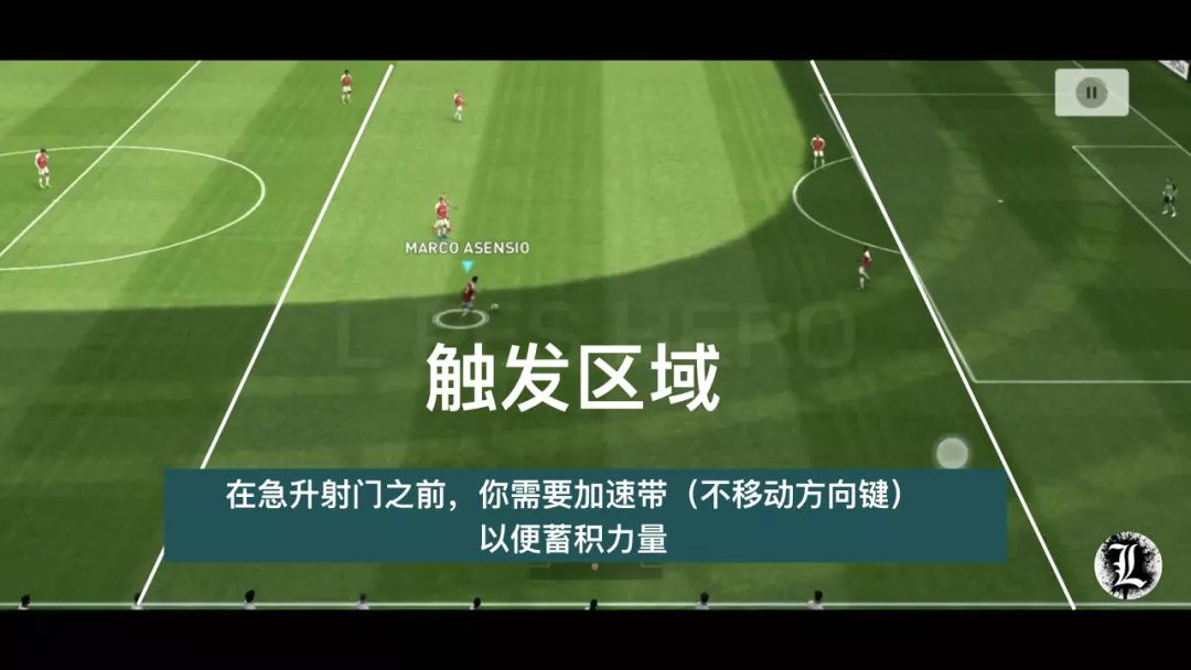 实况足球射门技巧滑动,实况足球截击射门怎么操作