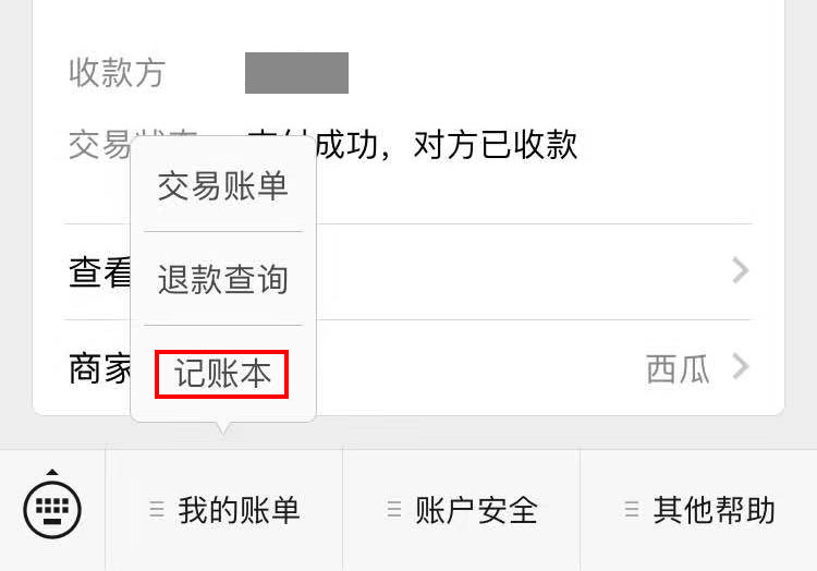 微信年账单统计功能在哪里,微信年度账单什么时候能出来