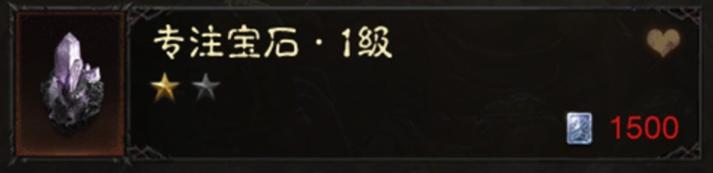 暗黑破坏神如何交易宝石,暗黑破坏神不朽宝石低价