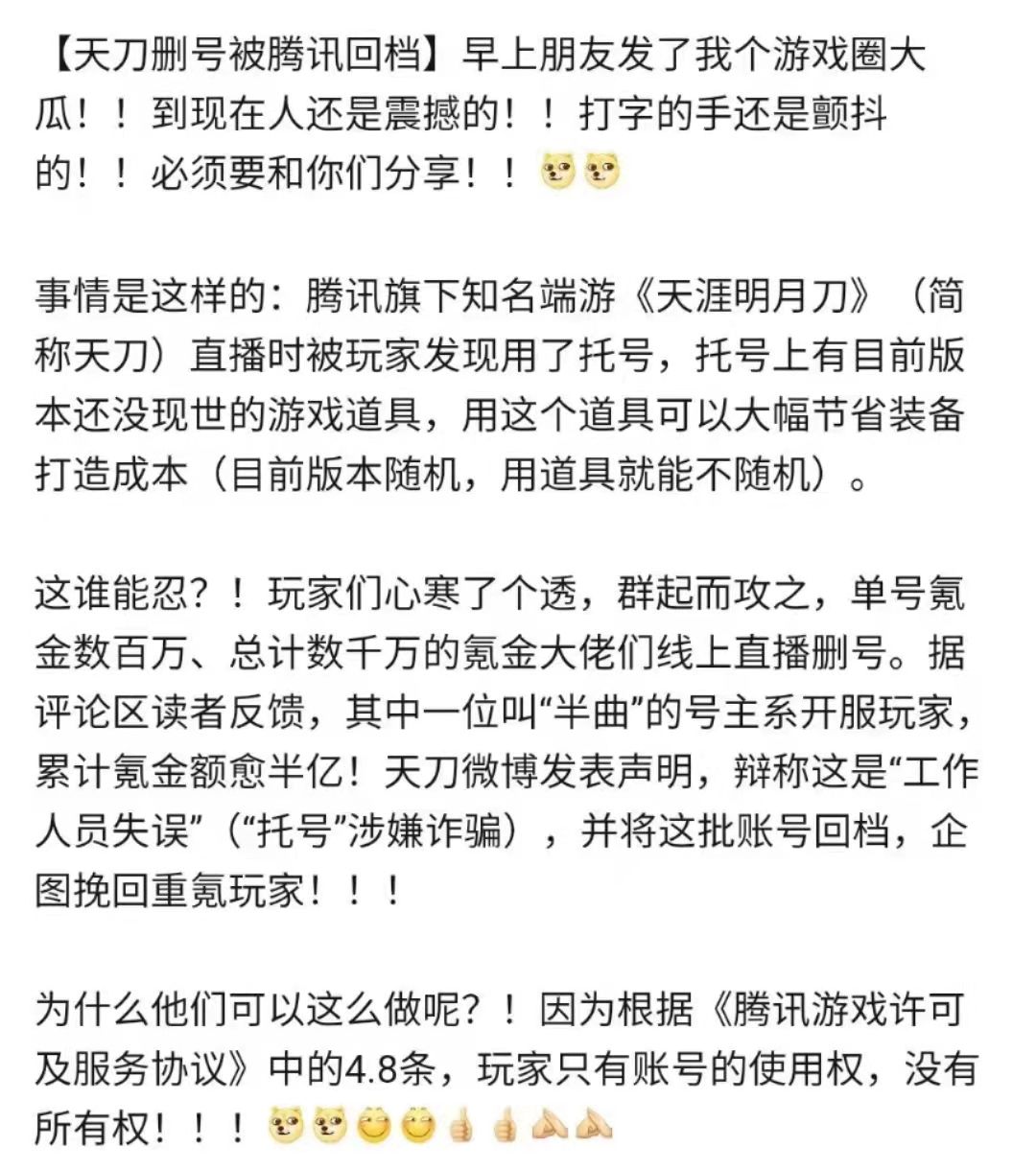 天刀和剑三操作,天刀大佬出场