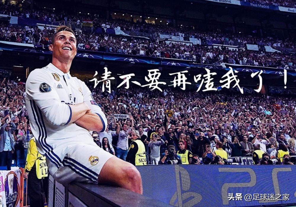 不吹不黑梅西c罗谁的荣誉高,2017年的c罗到底有多强