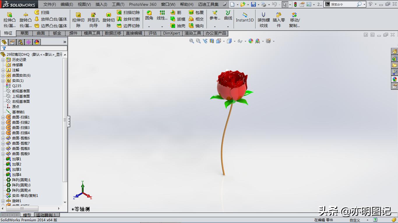 用solidworks画玫瑰花,solidworks怎么画玫瑰花