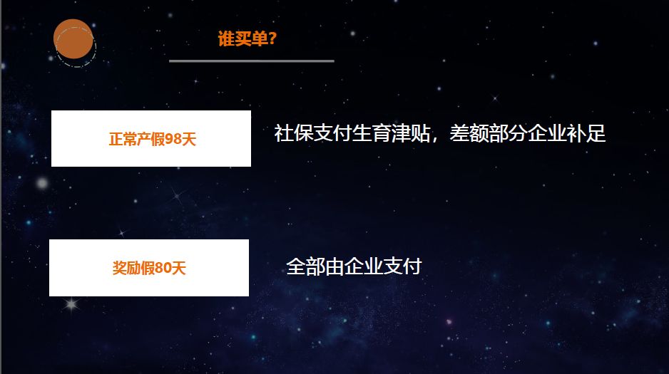 「生育津贴vs产假工资」计算方法，发放标准，生育报销，申请津贴