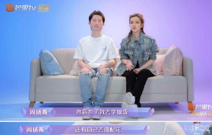 罗志祥丑闻464天后，周扬青恋爱了：离开渣男后，我越过越好