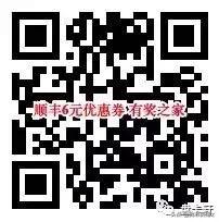 顺丰怎样领快递券便宜一点,顺丰快递寄件优惠券怎么领