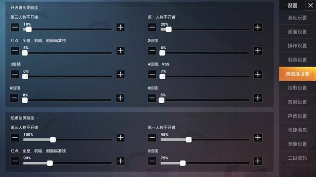 和平精英鼠标1600dpi模拟器灵敏度,最新和平精英模拟器电脑版灵敏度