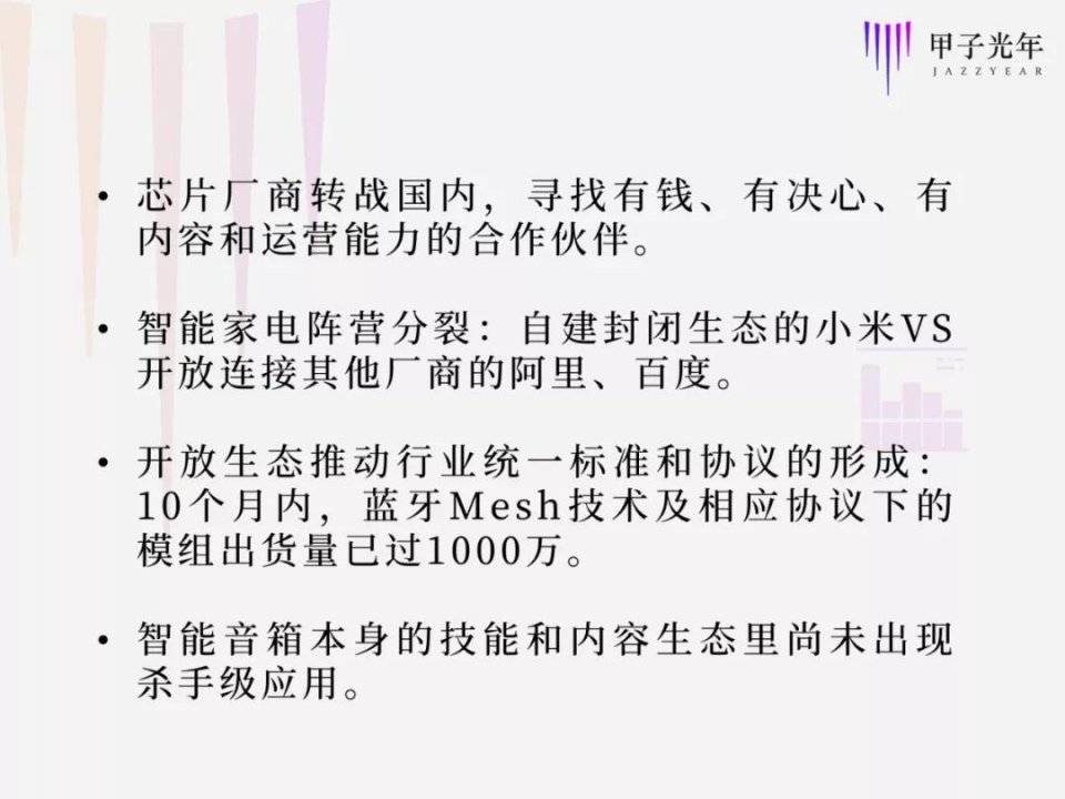 智能音箱200以内,2024年要发布的智能音箱
