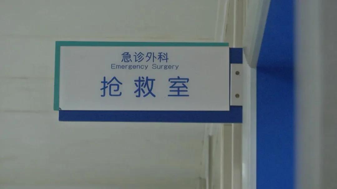 地动山摇中，她不幸从高处摔下头部受伤昏迷，危急时刻，她能转危为安吗？