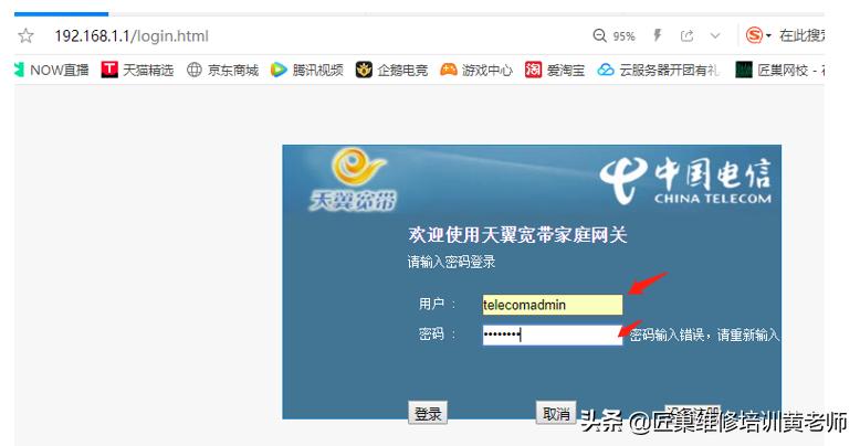 电信无线光猫tewa500e设置教程,天翼4.0光猫怎么获取超级密码