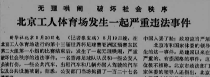 中国足球作文题目汇总,2018中国足球作文范文