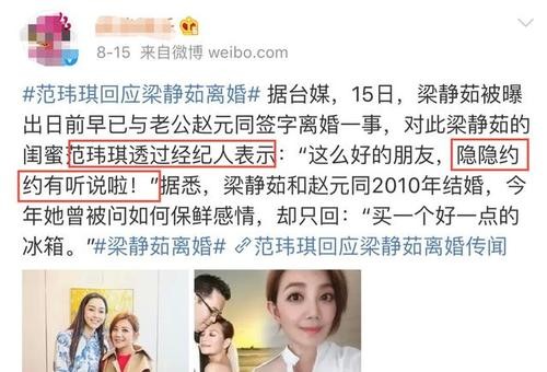 范玮琪最后的消息,范玮琪结局是什么