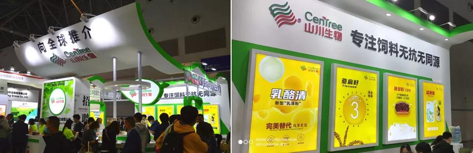 18年专注饲料无抗，新时代，山川生物开启华丽新篇章