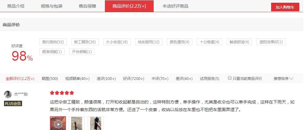 劳斯莱斯带伞的车多少钱,劳斯莱斯配的雨伞多少钱