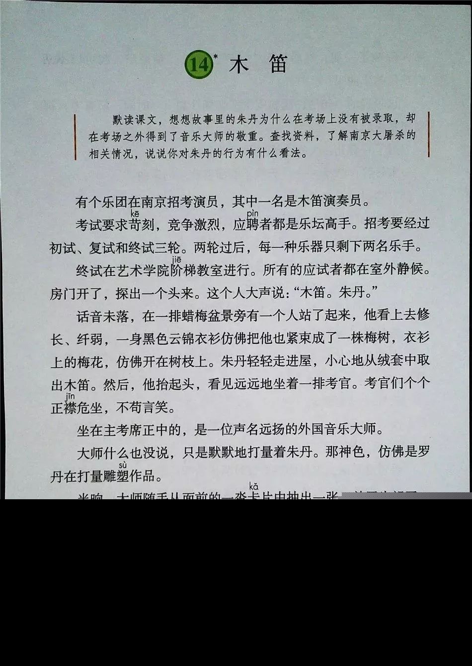 2021年版五年级下册语文电子课本,五年级下册语文长江电子课本2022