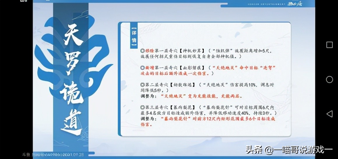 剑网3体服技能改动,剑网3体服技改