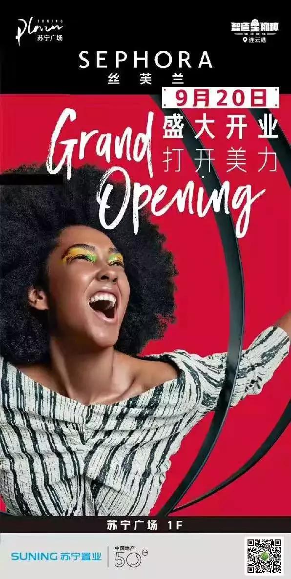 丝芙兰发布会直播,丝芙兰热销