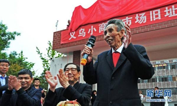 义乌市场转型升级中存在的问题,义乌市场发展痛点