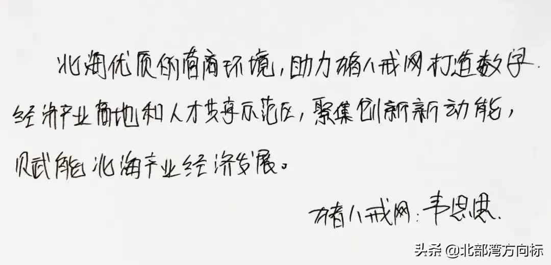 宜居宜商投资新风向——北海诚邀您来共赢发展